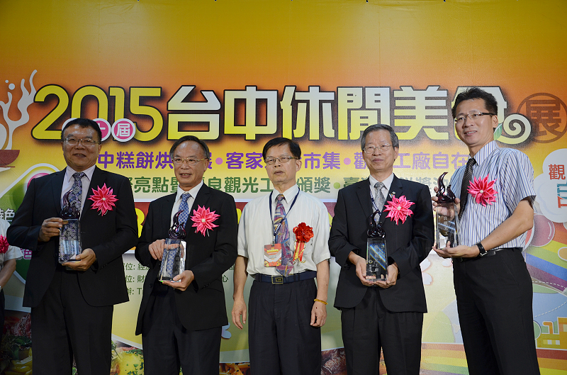 經濟部中部辦公室陳家瑞主任頒發獎座予獲獎廠商