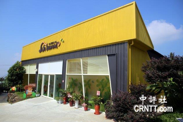 集集鎮蔬果運銷合作社為了行銷香蕉產業,設置了集集山蕉歷史文物館 集集鎮蔬果運銷合作社為了行銷香蕉產業,設置了集集山蕉歷史文物館