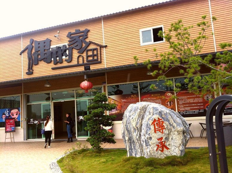 來偶的家發現刻偶大師徐炎卿的傳奇故事 來偶的家發現刻偶大師徐炎卿的傳奇故事